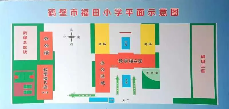 福源中学鹤翔小学技师学院兰苑中学鹿鸣小学鹿鸣中学齐贤中学淇滨小学